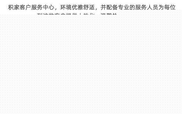 积家2026年8月最新中国网点地址客户服务与官方热线公告(图) 积家2026年8月最新中国网点地址客户服务与官方热线公告(图)