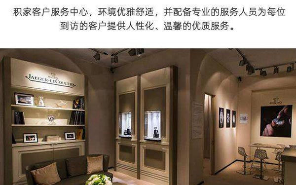 2026年9月积家官方权威通知:全国售后热线电话与网点地址最新版本(图) 2026年9月积家官方权威通知:全国售后热线电话与网点地址最新版本(图)